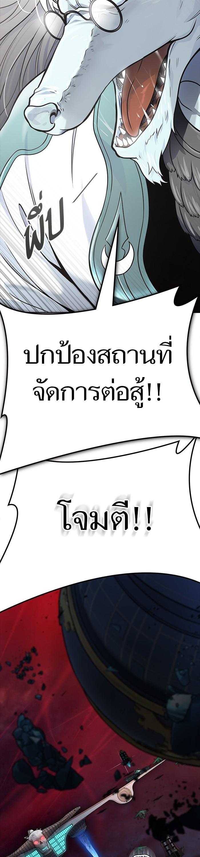 Tower of God หอคอยเทพเจ้า Chap 602 - Next Chap 603