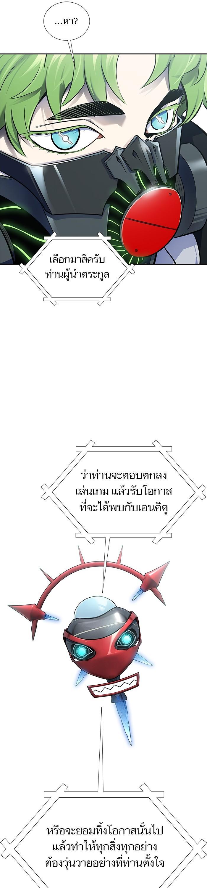 Tower of God หอคอยเทพเจ้า Chap 602 - Next Chap 603
