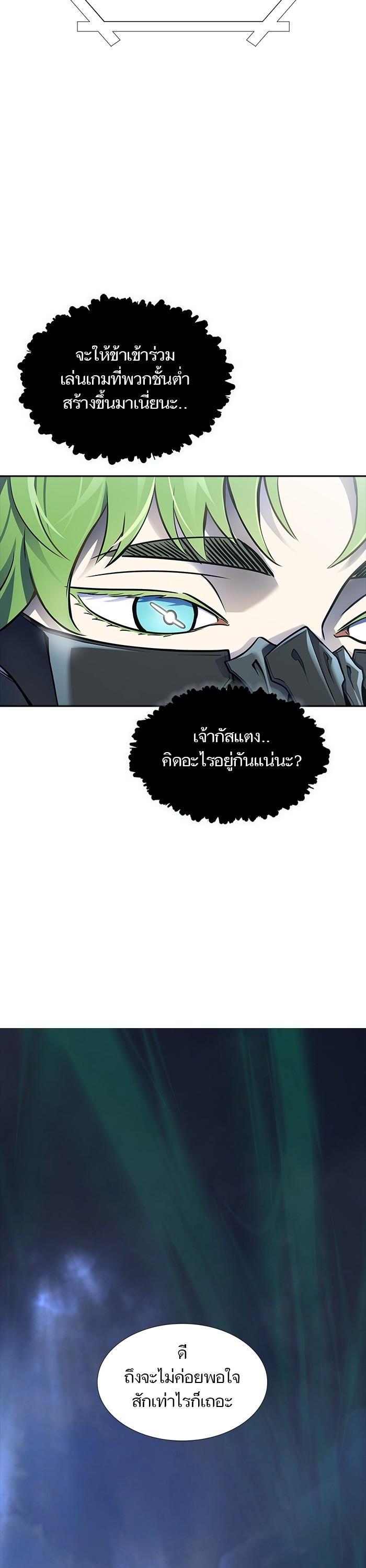 Tower of God หอคอยเทพเจ้า Chap 602 - Next Chap 603