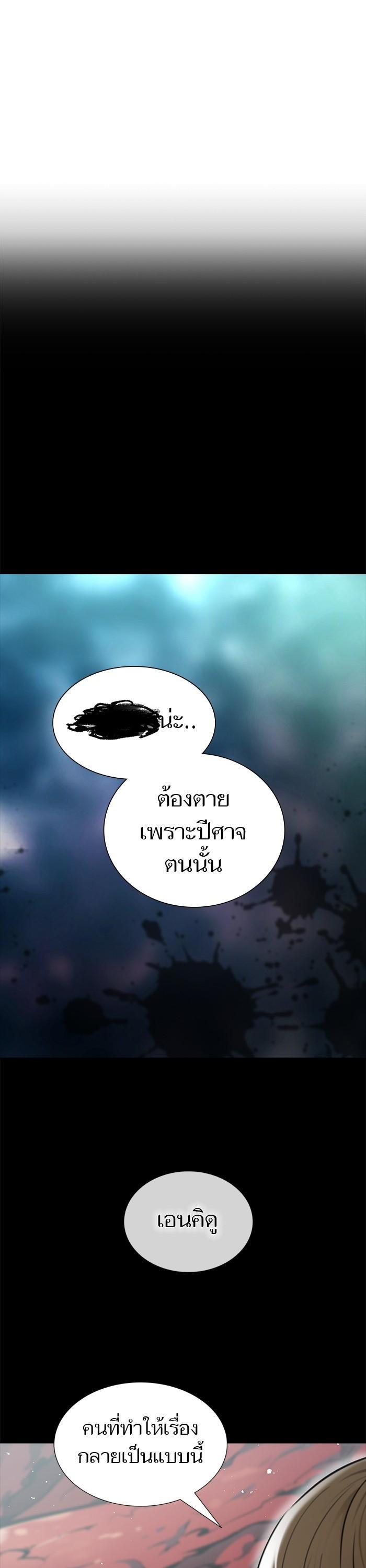 Tower of God หอคอยเทพเจ้า Chap 602 - Next Chap 603