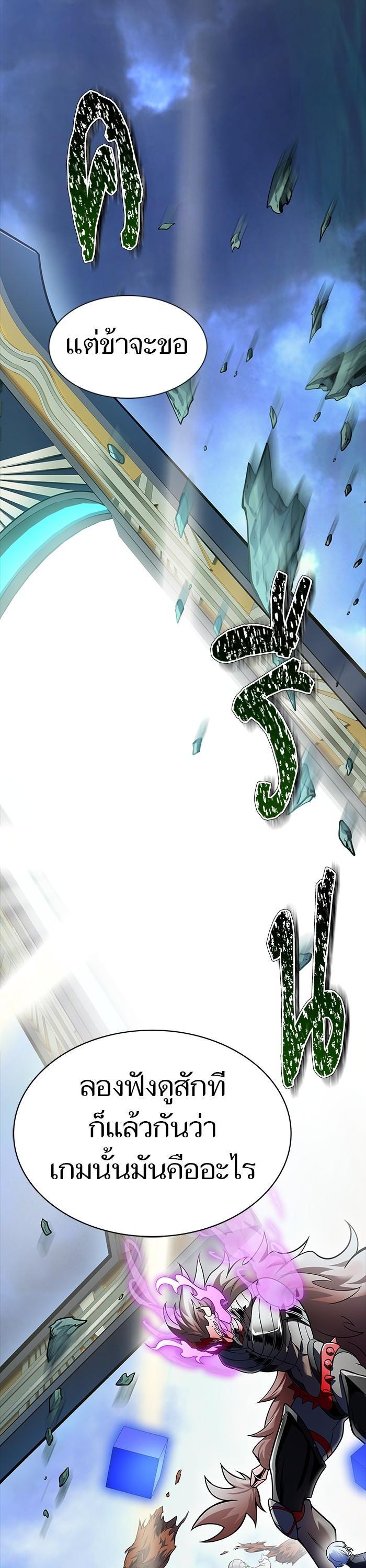 Tower of God หอคอยเทพเจ้า Chap 602 - Next Chap 603