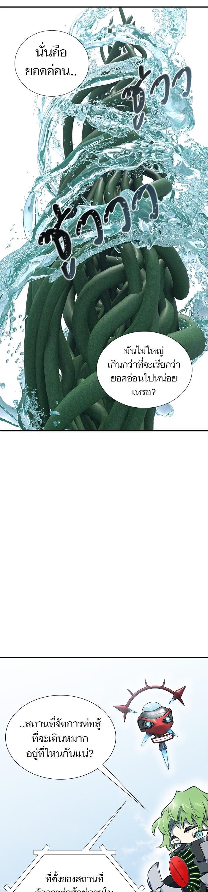 Tower of God หอคอยเทพเจ้า Chap 602 - Next Chap 603