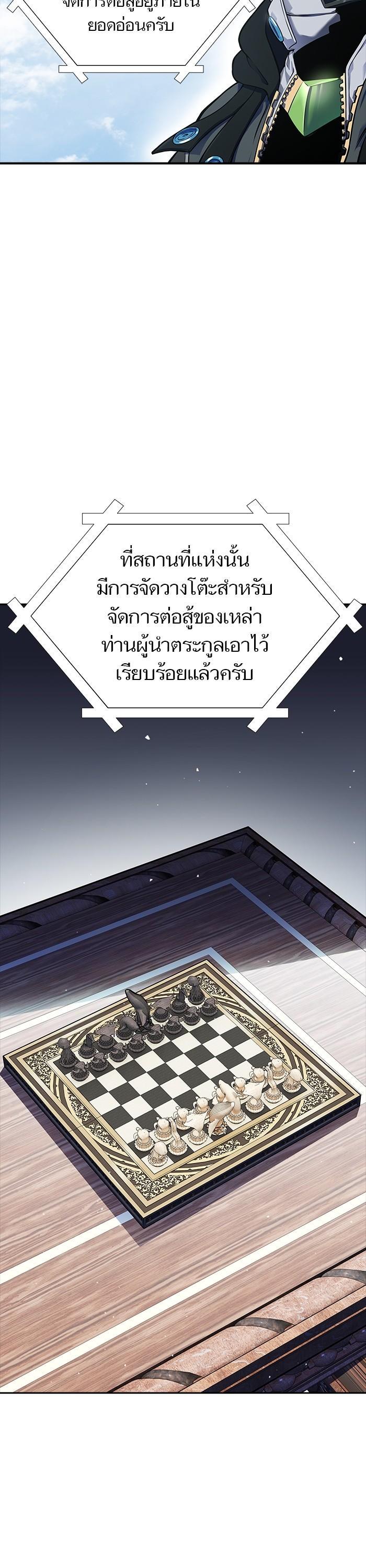 Tower of God หอคอยเทพเจ้า Chap 602 - Next Chap 603
