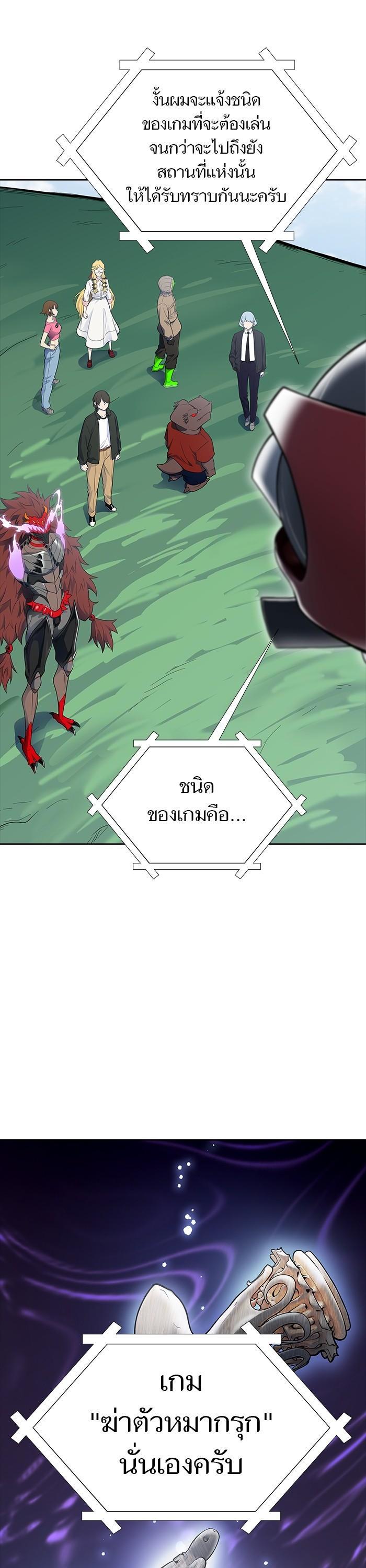 Tower of God หอคอยเทพเจ้า Chap 602 - Next Chap 603