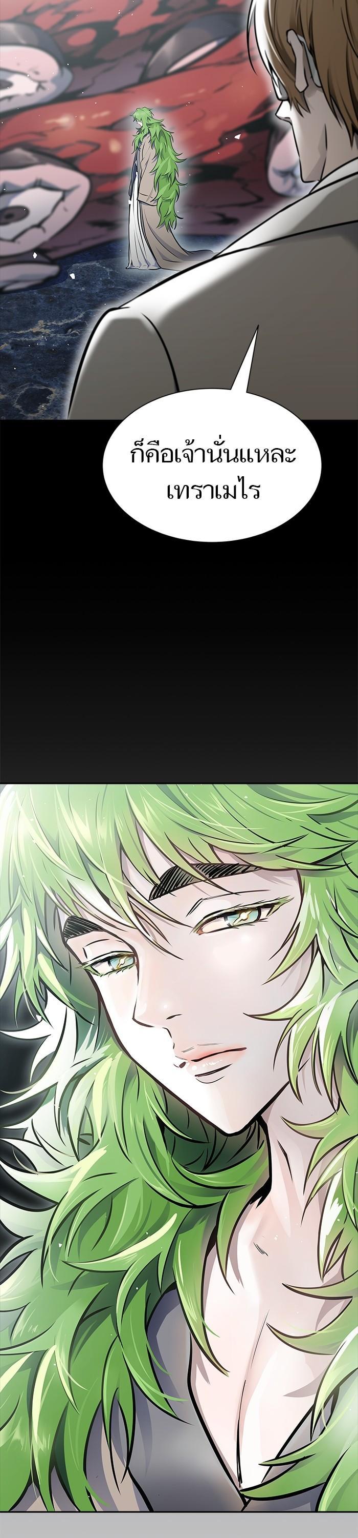 Tower of God หอคอยเทพเจ้า Chap 602 - Next Chap 603