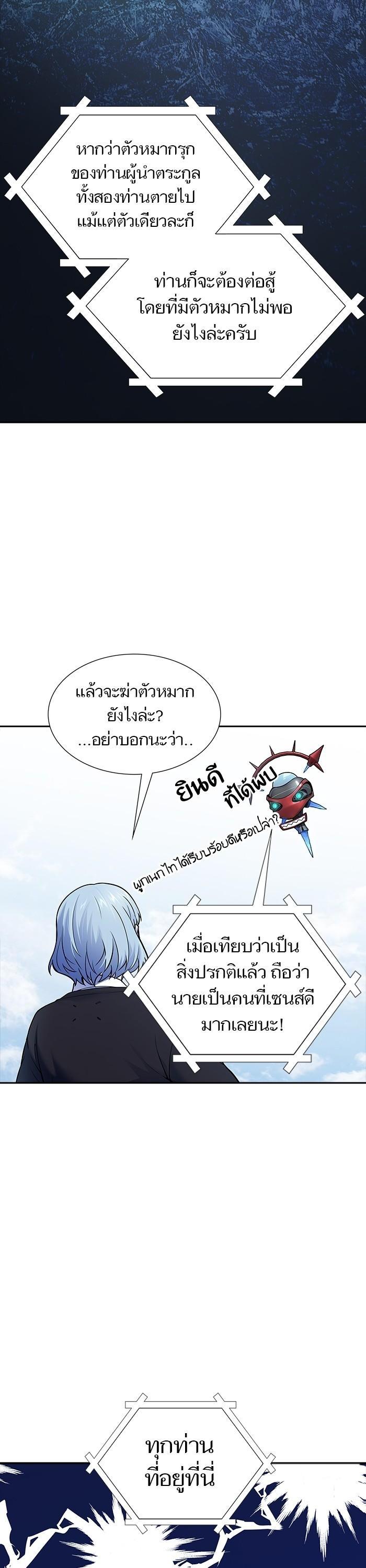 Tower of God หอคอยเทพเจ้า Chap 602 - Next Chap 603