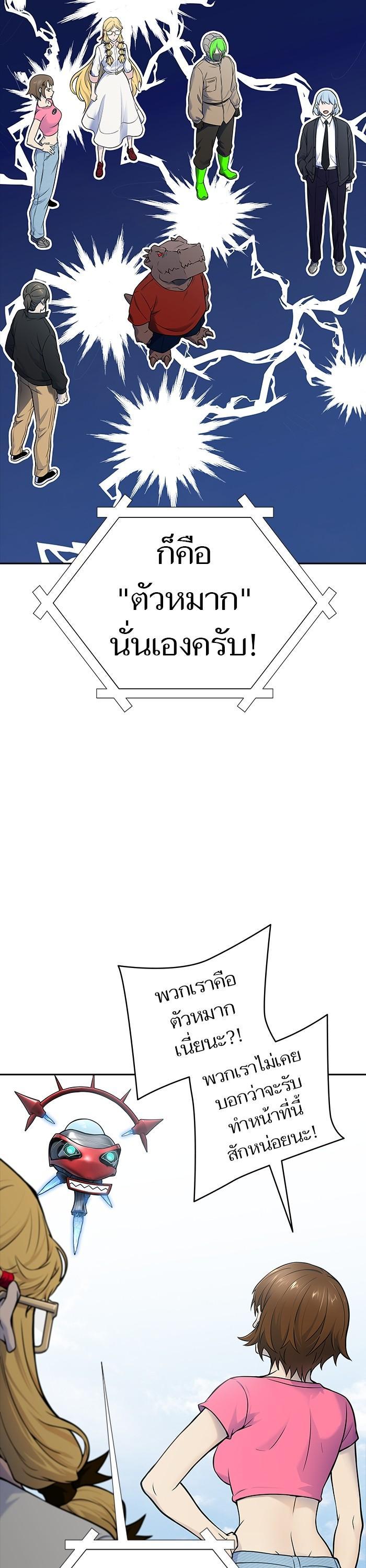 Tower of God หอคอยเทพเจ้า Chap 602 - Next Chap 603