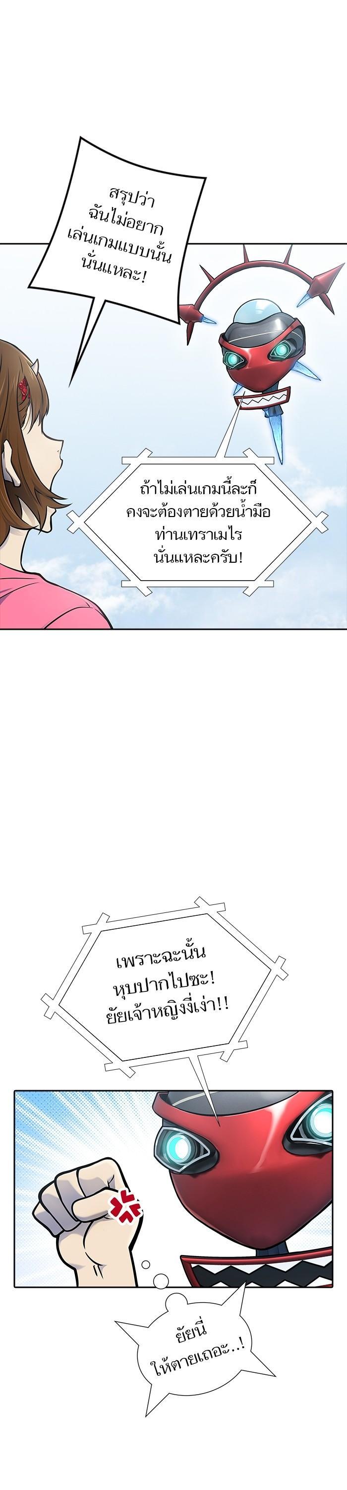 Tower of God หอคอยเทพเจ้า Chap 602 - Next Chap 603