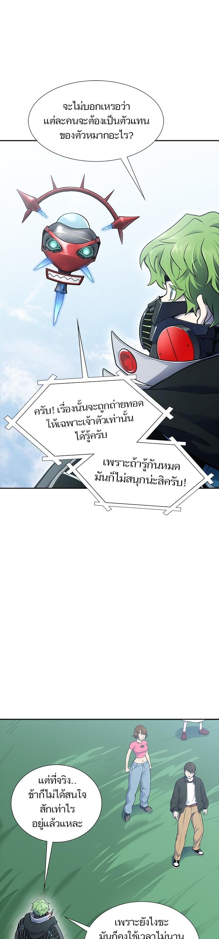 Tower of God หอคอยเทพเจ้า Chap 602 - Next Chap 603