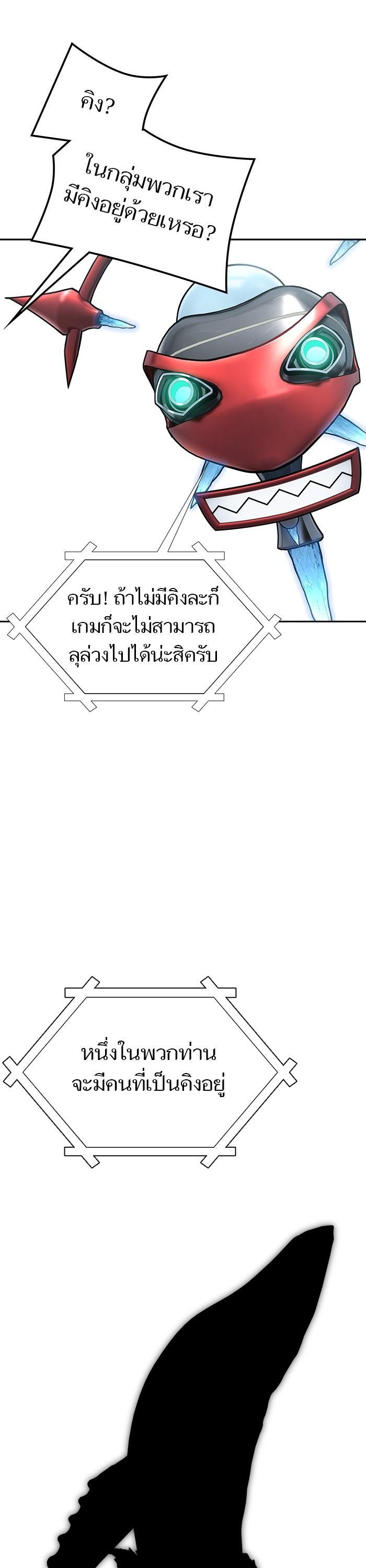 Tower of God หอคอยเทพเจ้า Chap 602 - Next Chap 603