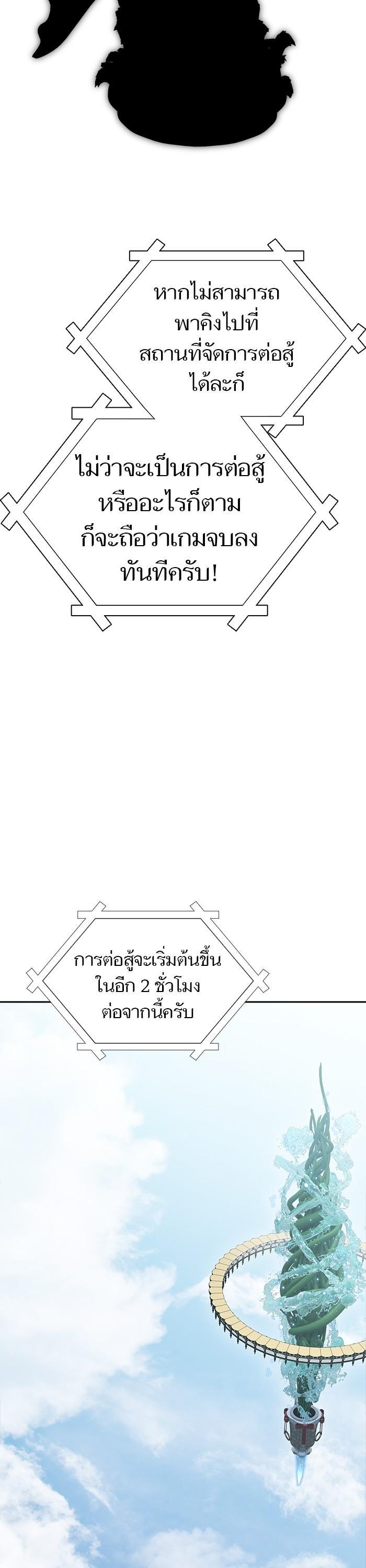 Tower of God หอคอยเทพเจ้า Chap 602 - Next Chap 603