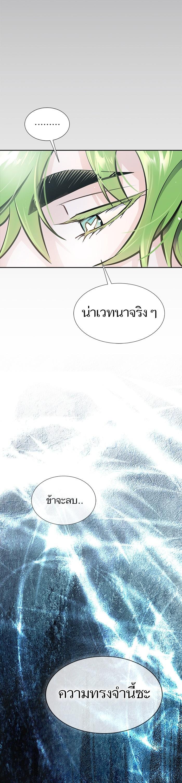 Tower of God หอคอยเทพเจ้า Chap 602 - Next Chap 603