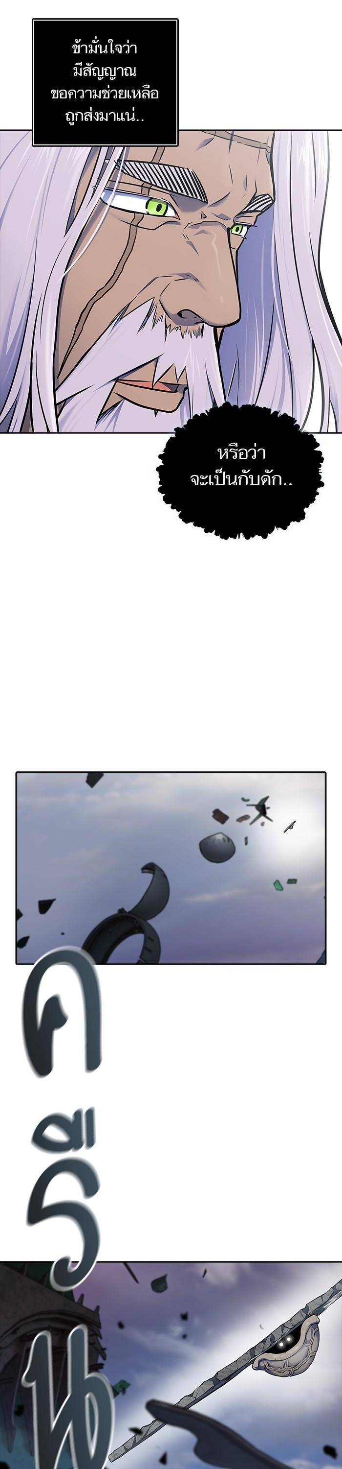 Tower of God หอคอยเทพเจ้า Chap 602 - Next Chap 603