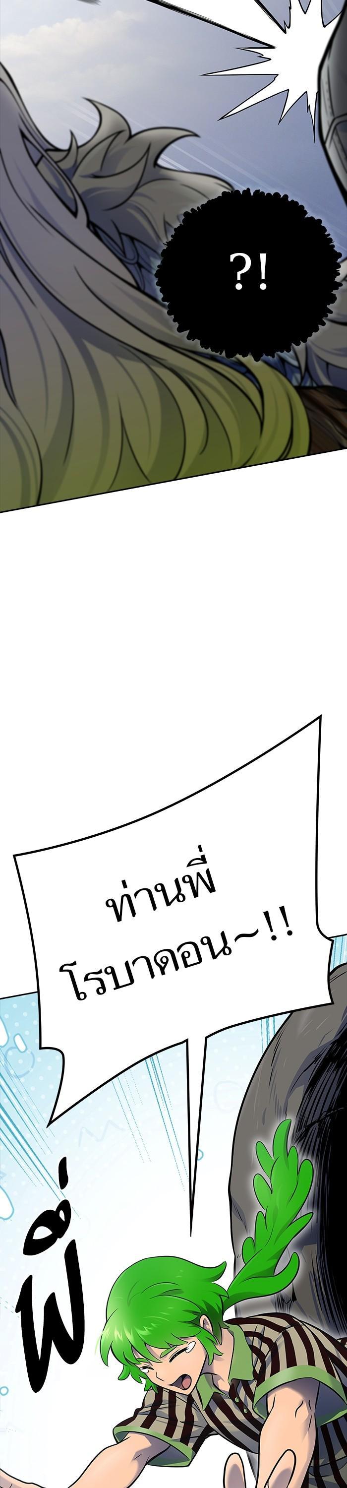 Tower of God หอคอยเทพเจ้า Chap 602 - Next Chap 603