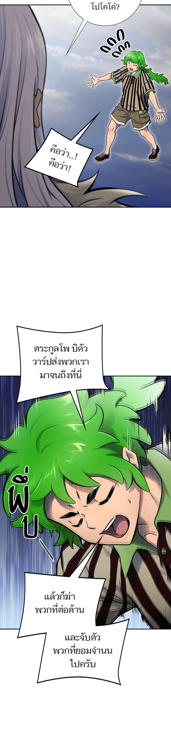Tower of God หอคอยเทพเจ้า Chap 602 - Next Chap 603