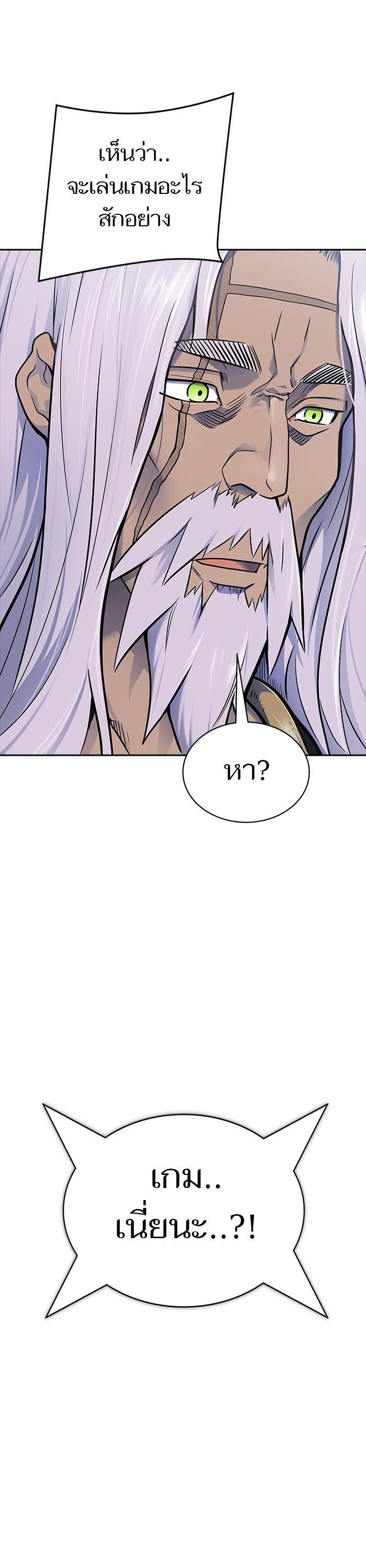 Tower of God หอคอยเทพเจ้า Chap 602 - Next Chap 603
