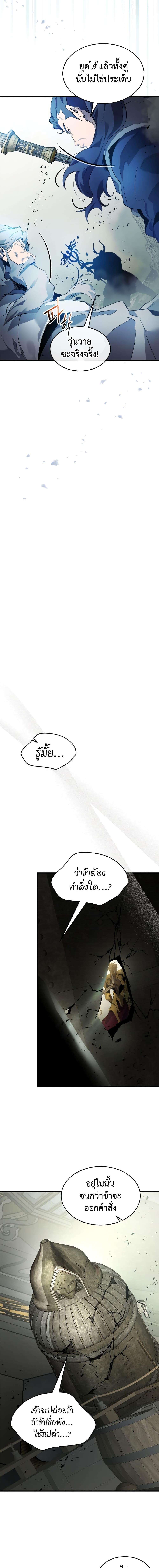 Leveling With the Gods Chap 117 - Next Chap 118