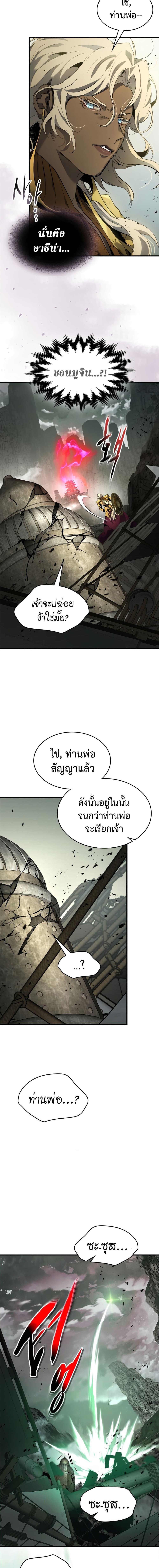 Leveling With the Gods Chap 117 - Next Chap 118