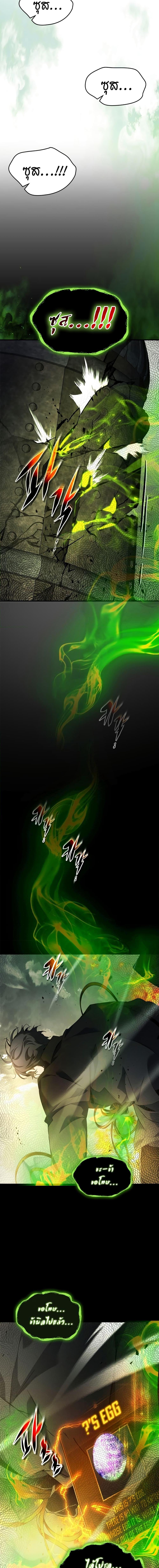 Leveling With the Gods Chap 117 - Next Chap 118