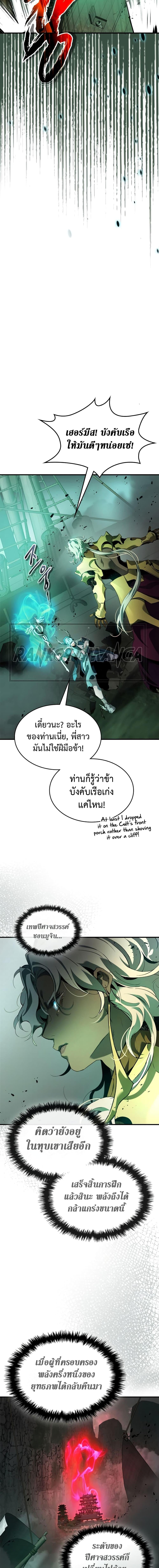 Leveling With the Gods Chap 117 - Next Chap 118