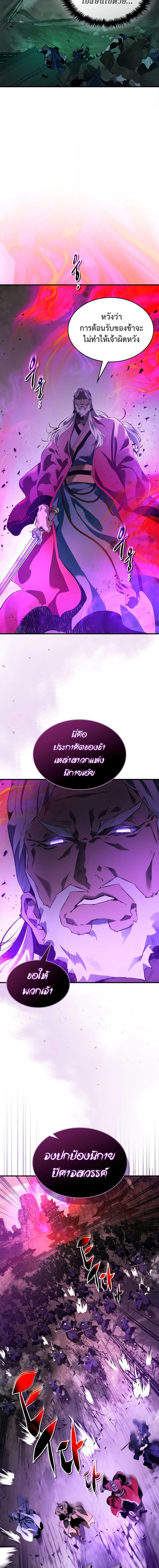 Leveling With the Gods Chap 117 - Next Chap 118