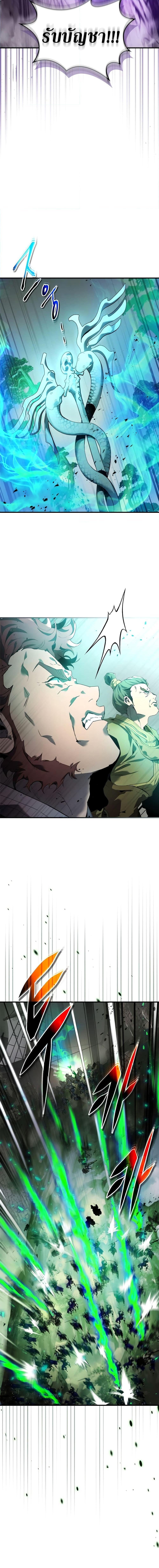 Leveling With the Gods Chap 117 - Next Chap 118