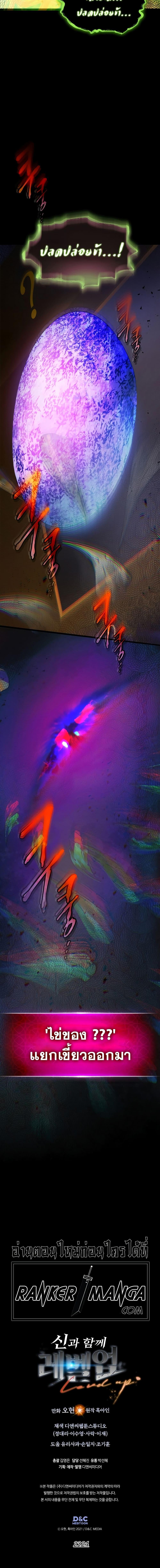 Leveling With the Gods Chap 117 - Next Chap 118