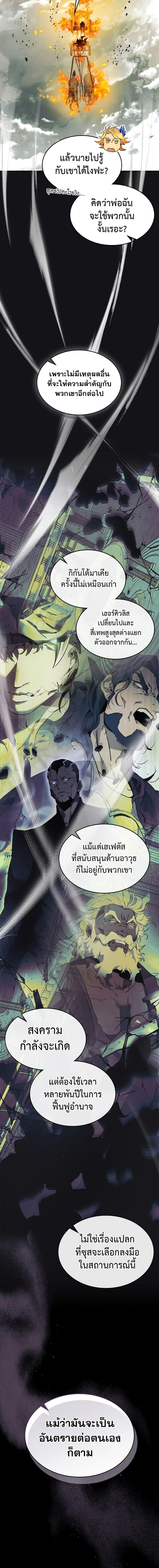 Leveling With the Gods Chap 117 - Next Chap 118