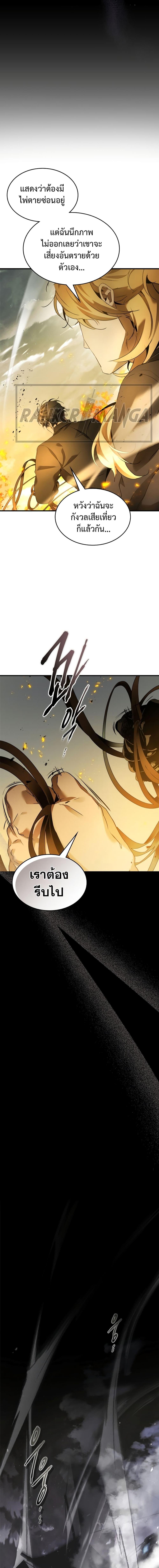 Leveling With the Gods Chap 117 - Next Chap 118