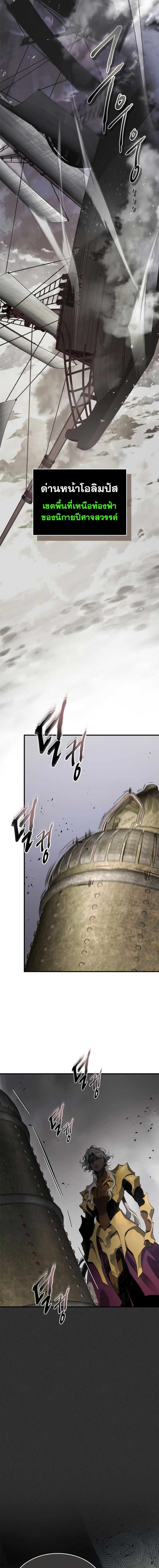 Leveling With the Gods Chap 117 - Next Chap 118