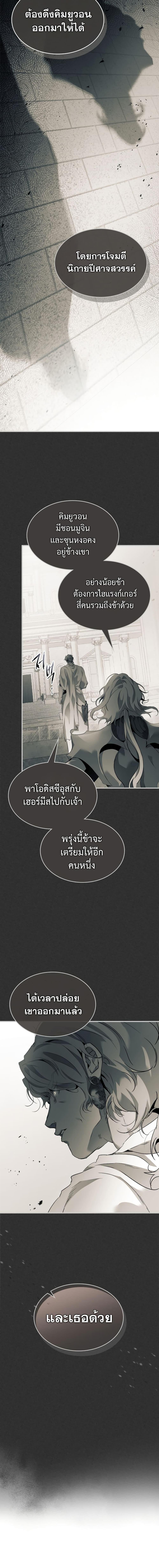 Leveling With the Gods Chap 117 - Next Chap 118