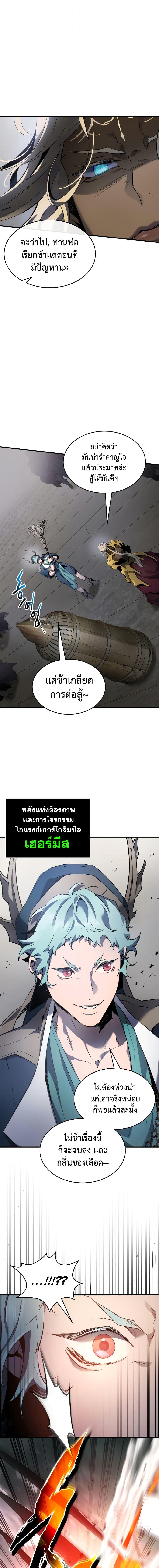 Leveling With the Gods Chap 117 - Next Chap 118