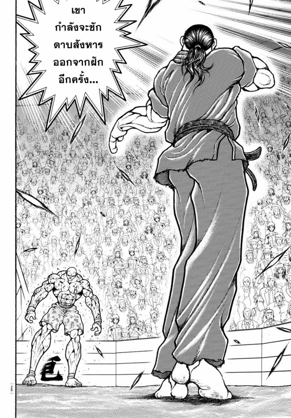 Baki Rahen Chap 12 - Next Chap 13