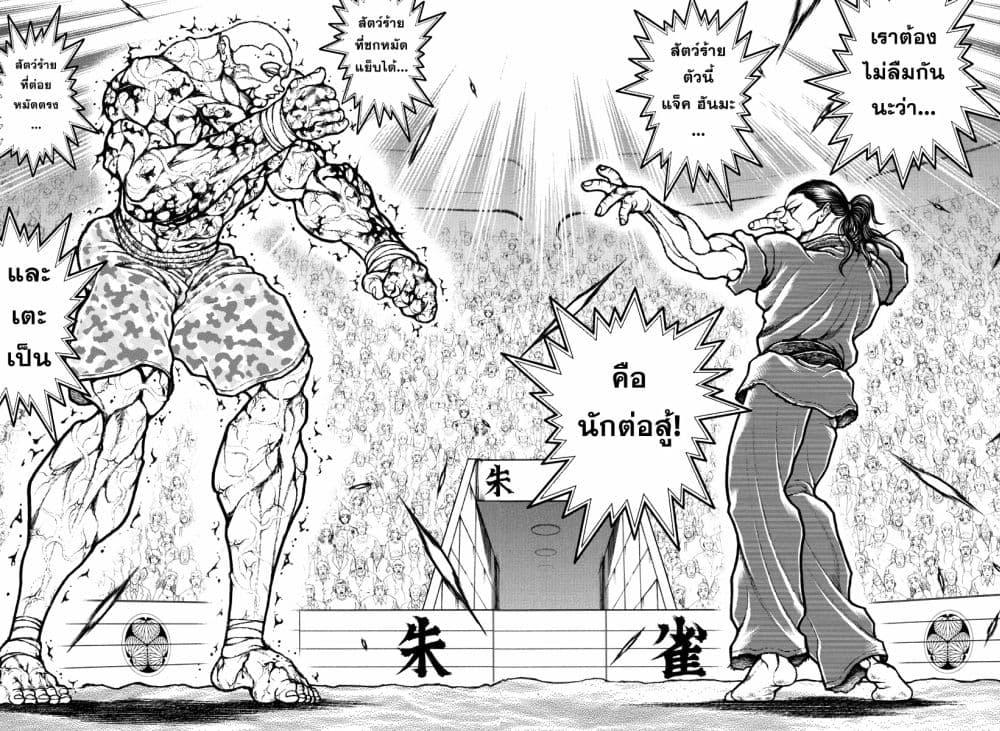 Baki Rahen Chap 12 - Next Chap 13