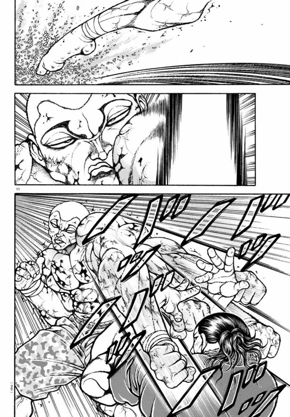 Baki Rahen Chap 12 - Next Chap 13
