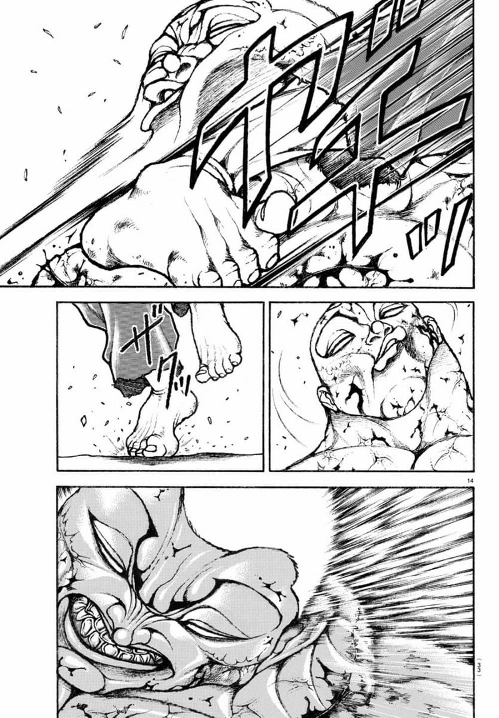 Baki Rahen Chap 12 - Next Chap 13