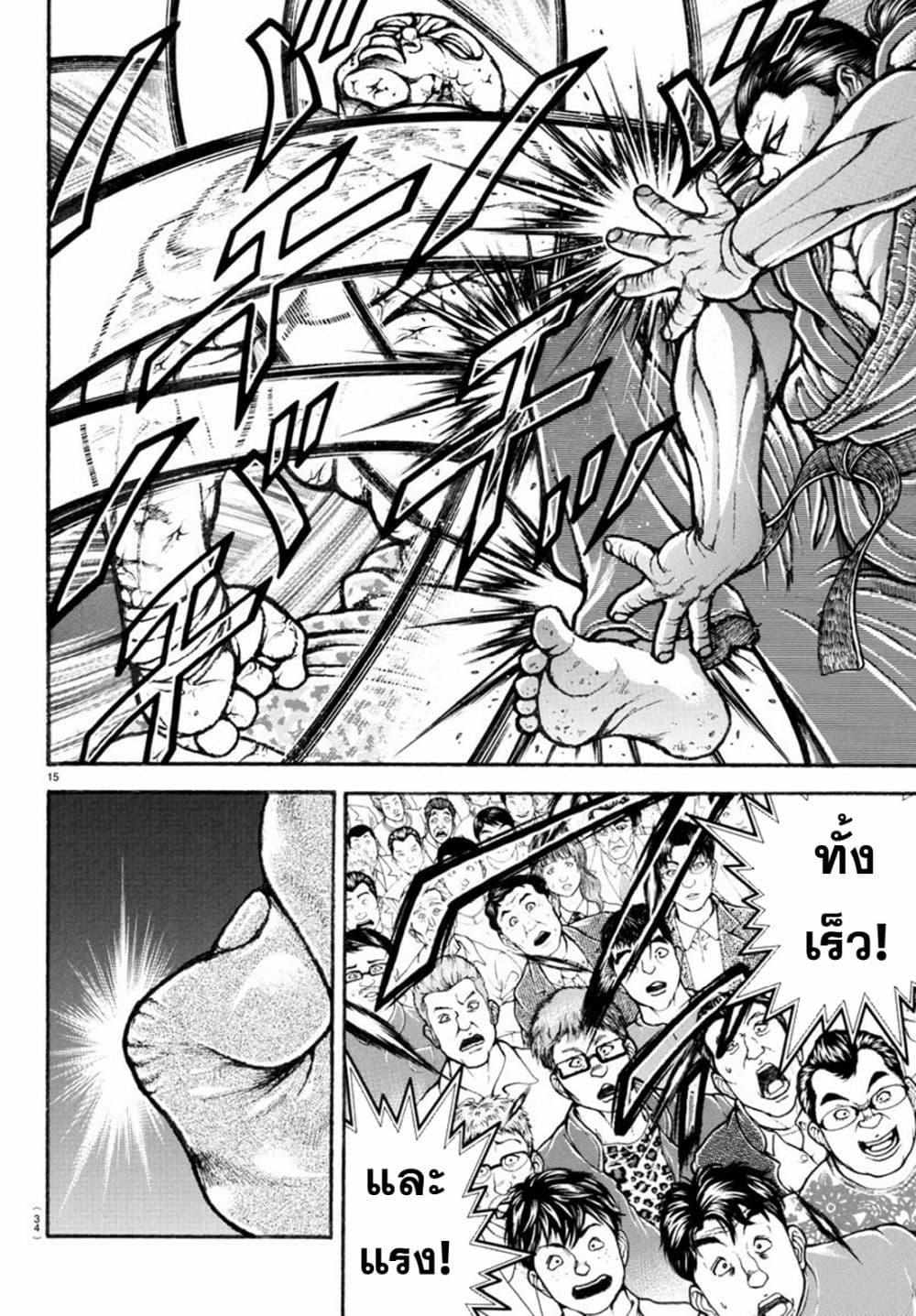 Baki Rahen Chap 12 - Next Chap 13