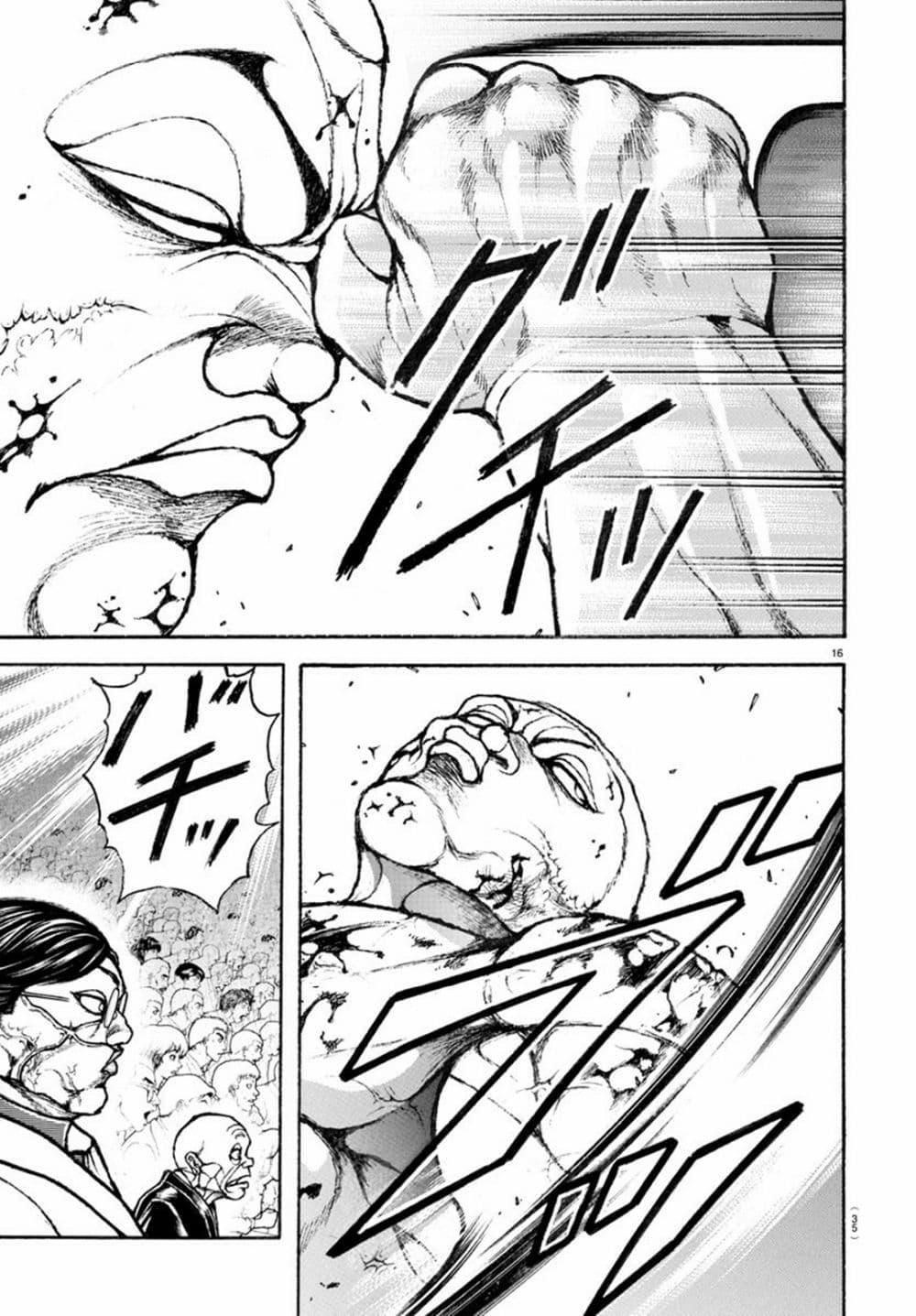 Baki Rahen Chap 12 - Next Chap 13