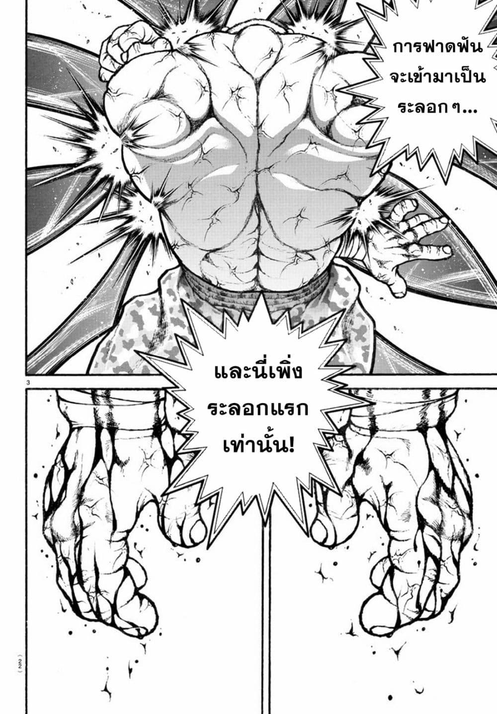 Baki Rahen Chap 12 - Next Chap 13