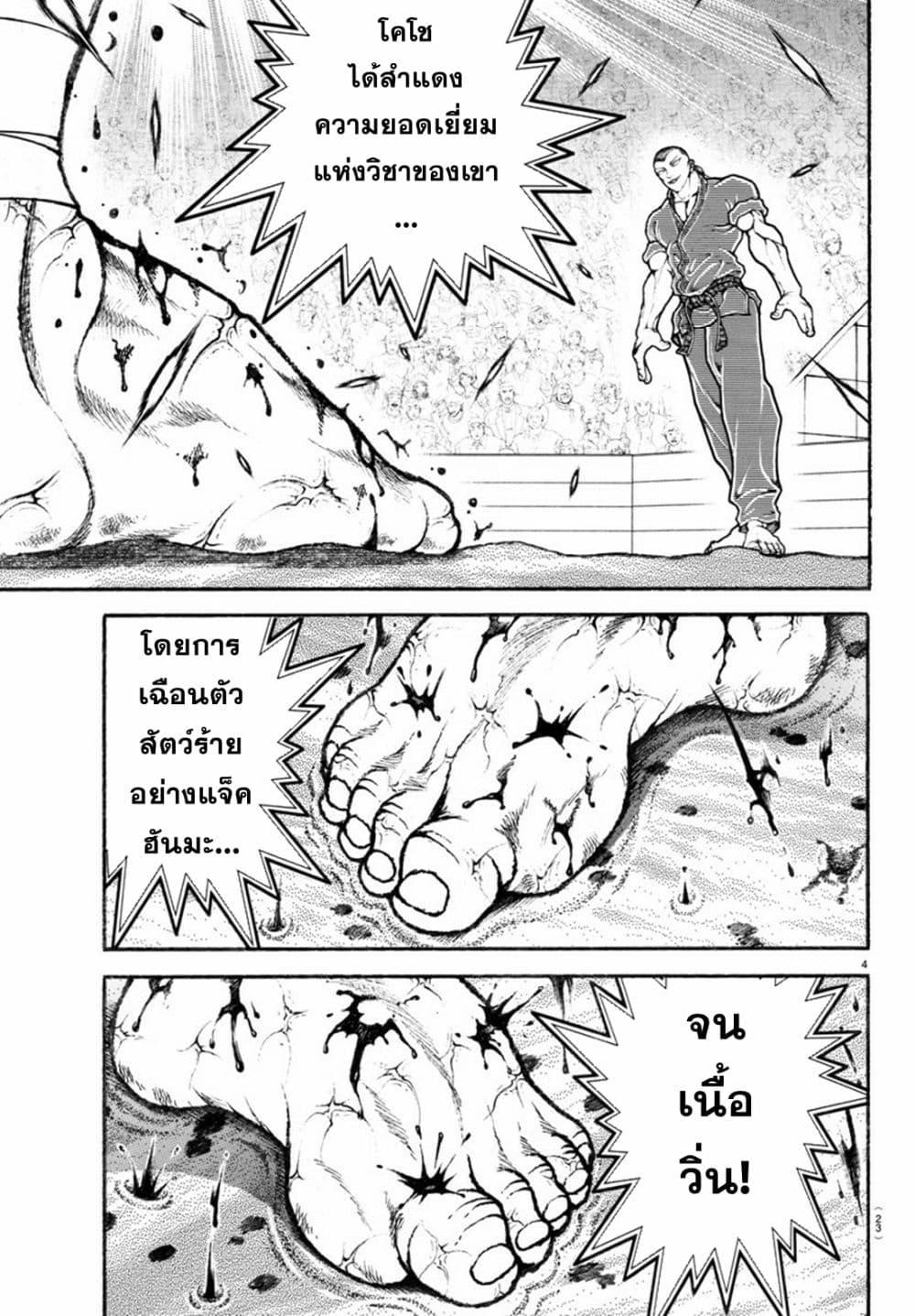 Baki Rahen Chap 12 - Next Chap 13