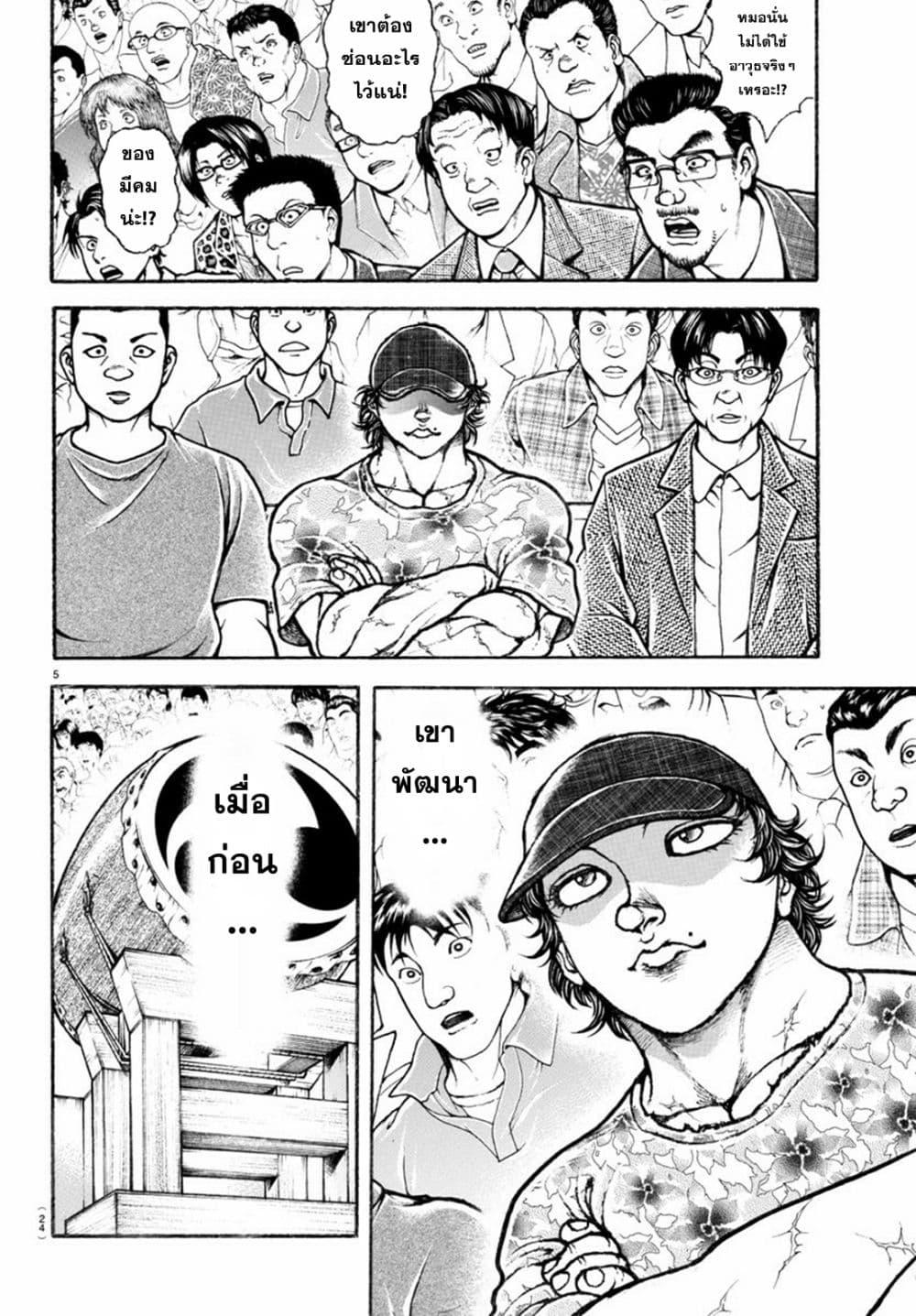 Baki Rahen Chap 12 - Next Chap 13
