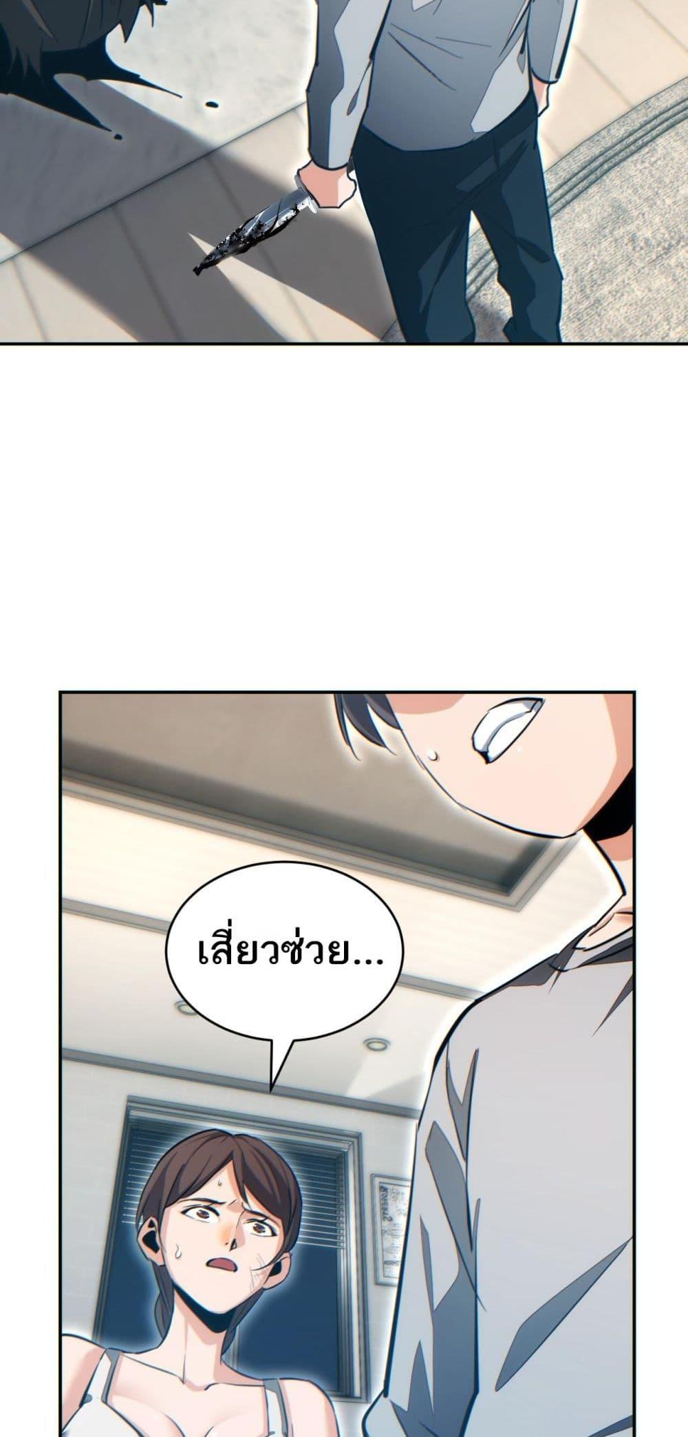 Rebirth in the end times: I reached the top by opening boxes Chap 21 - Next Chap 22