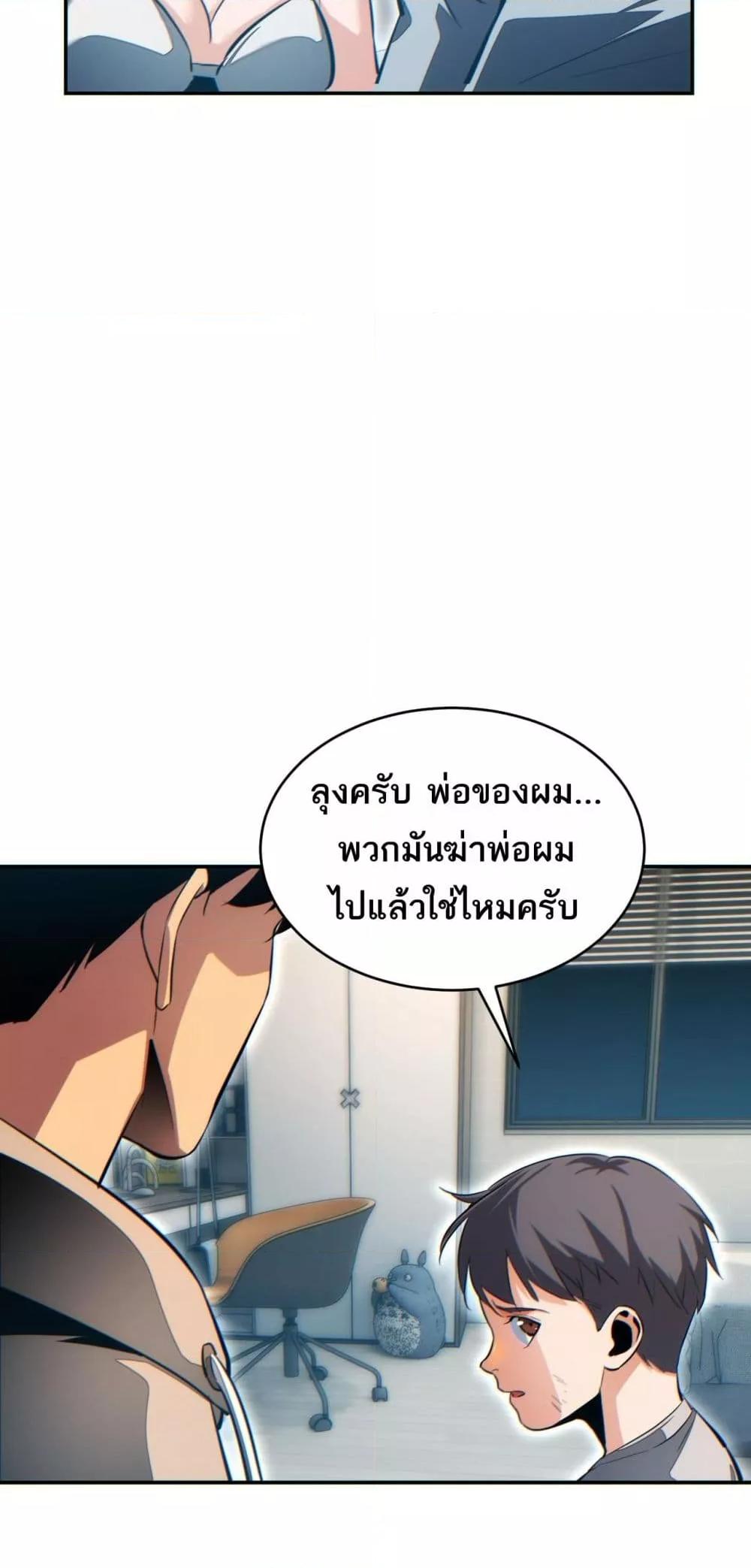 Rebirth in the end times: I reached the top by opening boxes Chap 21 - Next Chap 22
