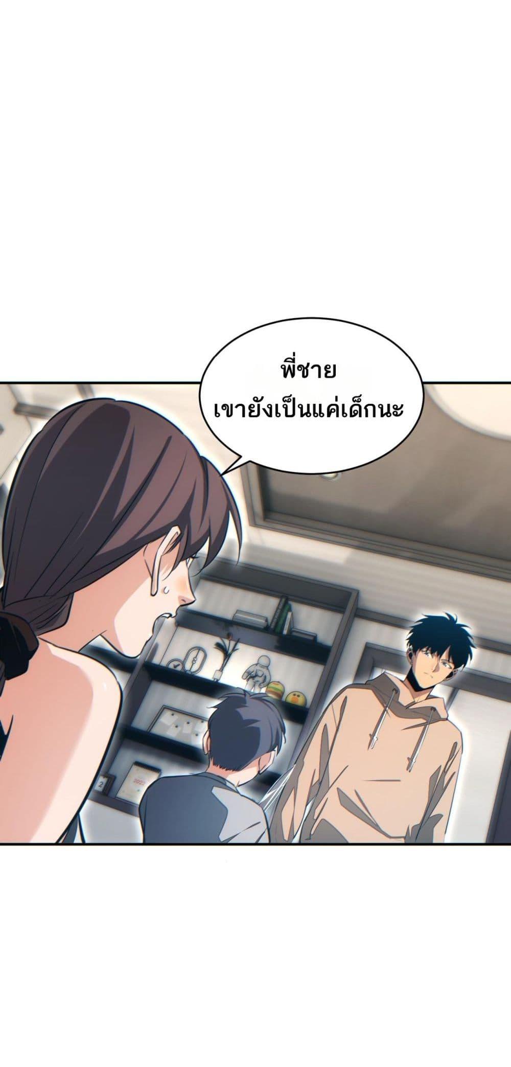 Rebirth in the end times: I reached the top by opening boxes Chap 21 - Next Chap 22
