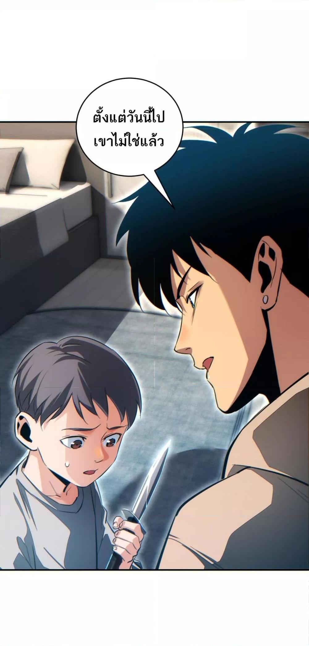 Rebirth in the end times: I reached the top by opening boxes Chap 21 - Next Chap 22