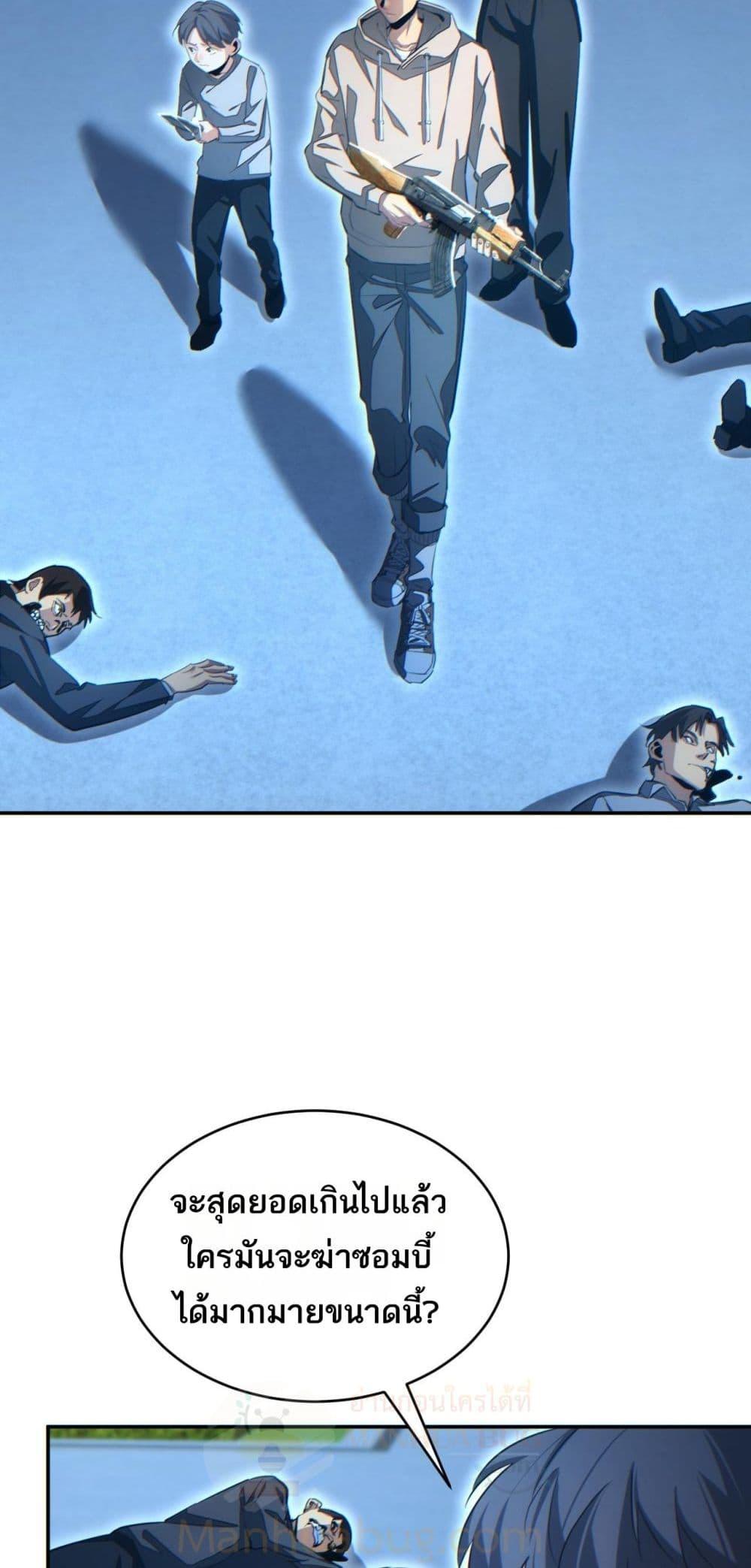 Rebirth in the end times: I reached the top by opening boxes Chap 21 - Next Chap 22