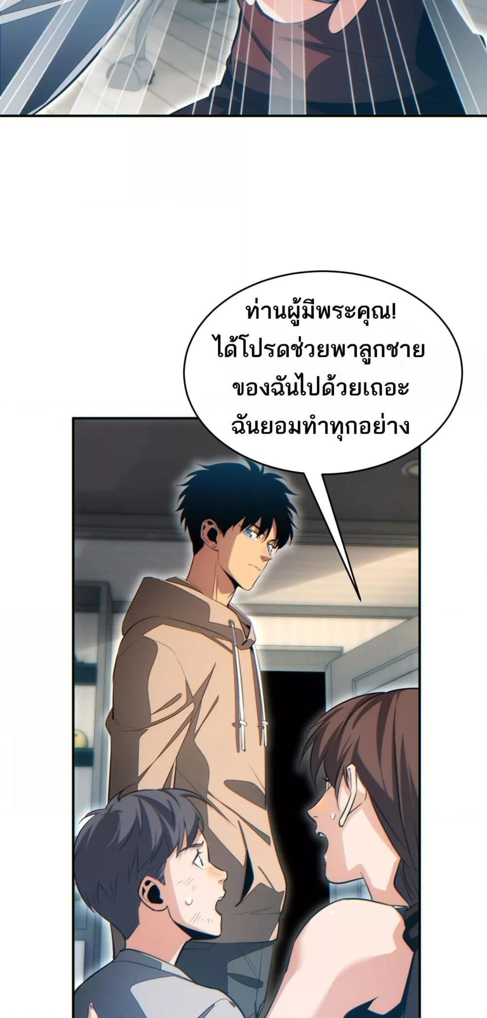 Rebirth in the end times: I reached the top by opening boxes Chap 21 - Next Chap 22