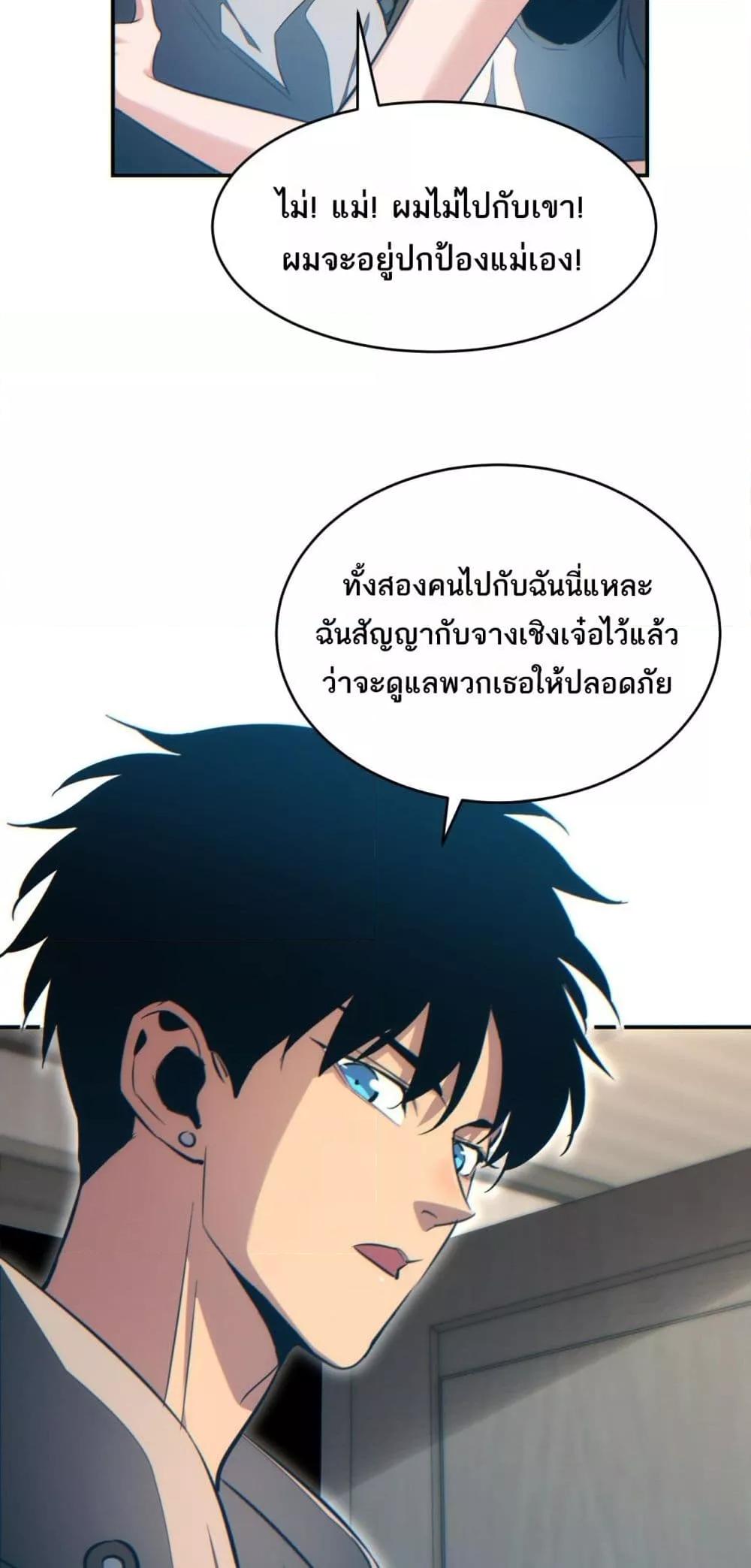 Rebirth in the end times: I reached the top by opening boxes Chap 21 - Next Chap 22