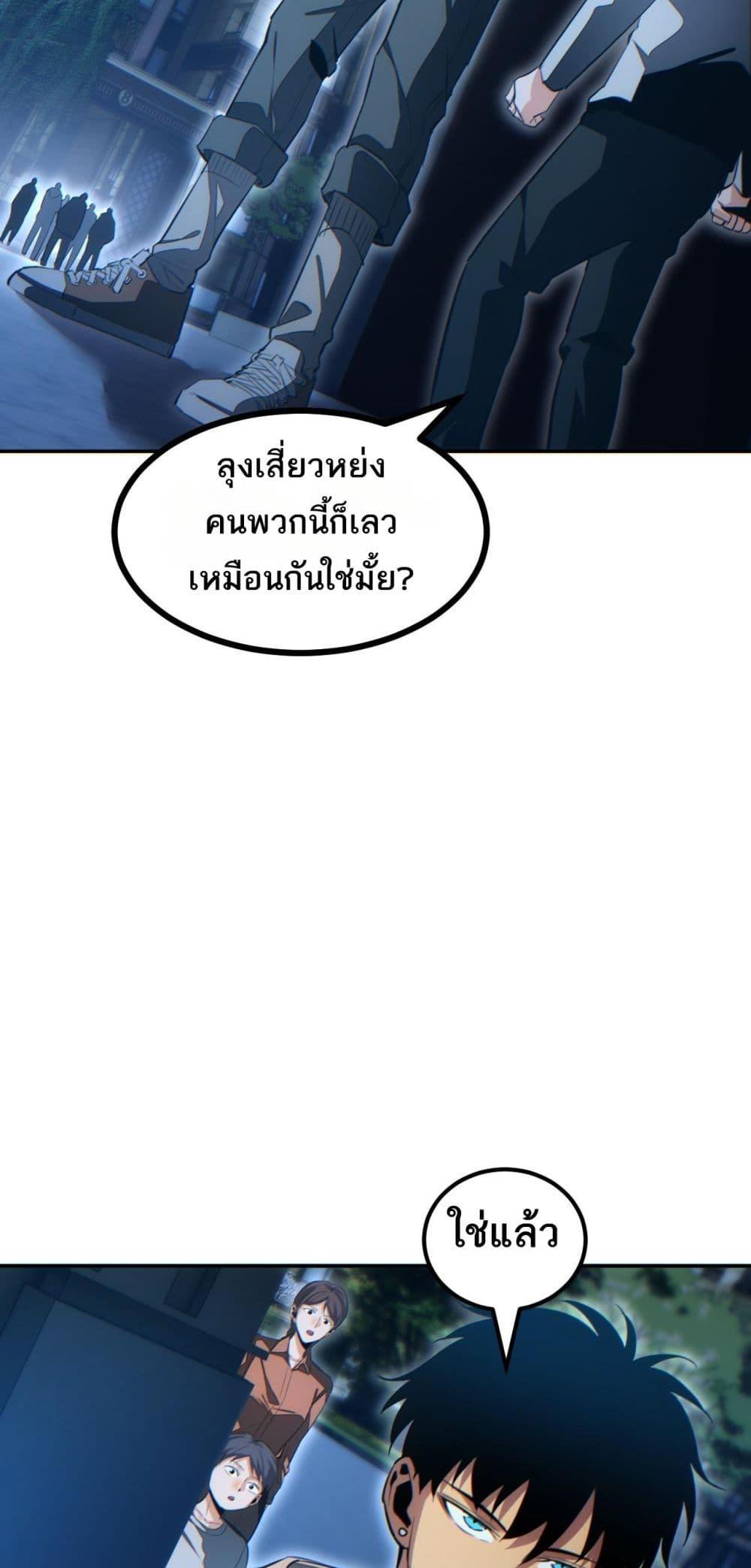 Rebirth in the end times: I reached the top by opening boxes Chap 21 - Next Chap 22