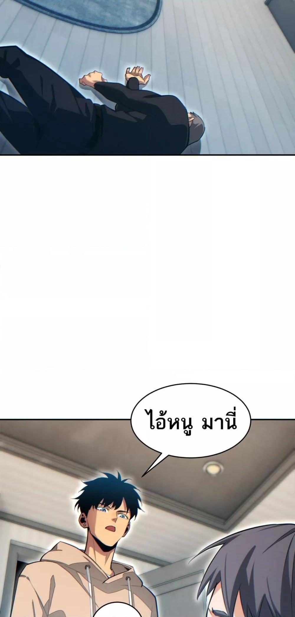 Rebirth in the end times: I reached the top by opening boxes Chap 21 - Next Chap 22